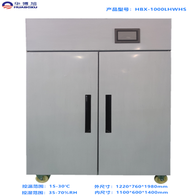 膠片恒溫恒濕儲(chǔ)存柜